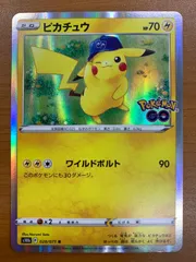 状態B ピカチュウ 028/071 R ポケモンGO ポケカ ポケモンカードゲーム