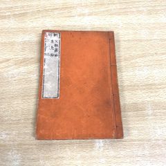 ●01)【同梱不可】翻刻 文類聚鈔・愚禿鈔・二門偈/西村九郎右衛門/永田長左衛門/澤田友五郎/明治19年/A