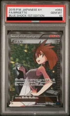 白州アズサpsa10 2025年最新】アズサ psa10の人気アイテム - メルカリ
