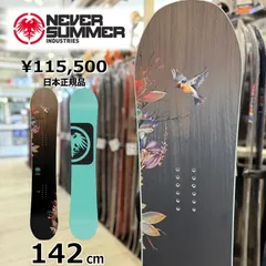 NEVER SUMMER COBRA 152㎝　即日発送可能 限定販売】 NEVER SUMMER 即日発送可能 152㎝ COBRA