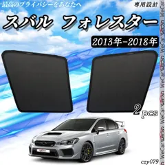 スバル フォレスター 2013年?2018年 助手席 フロントサンシェード 7のサムネイル