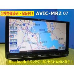 カーナビ 安い 保証付き 送料無料 AVIC-MRZ07 ワンセグ Bluetooth 美品安心の動作保証