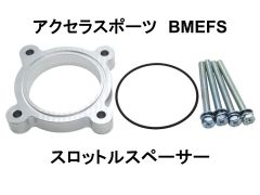 アクセラスポーツ BMEFS スロットルスペーサー マツダ 日本製 NS-WORKS