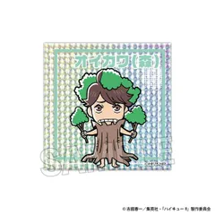 【新品】ハイキュー！！ ギラギラブロック オイカワ 森【正規品】のサムネイル