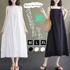 ぺチワンピース レース 綿 キャミソール ワンピース ロング丈 インナー コットン ノースリーブ ギャザー ピンタック キャミワンピース ボートネック aライン キャミワンピ 大きいサイズ