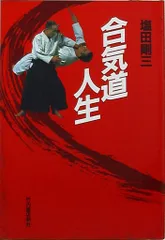 塩田剛三 直伝 DVD 3枚組 Amazon.co.jp: 塩田剛三 神技伝授 [DVD] : 塩田剛三: DVD
