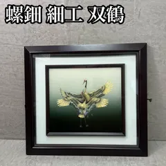 2025年最新】螺鈿 絵画の人気アイテム - メルカリ