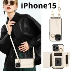 スマホケース　iPhone15　iPhoneケース（ホワイト）肩掛け　白