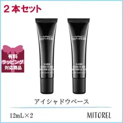 マック MAC プレッププライム24アワーエクステンドアイベース (アイメイクアップベース) 2本セット 12mL×2【55g】誕生日 プレゼント ギフト