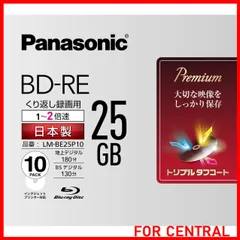 2024年最新】25gb パナソニック ブルーレイディスクの人気アイテム