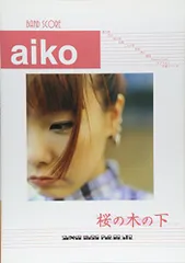 【新品】バンド・スコア aiko「まとめⅡ」 (バンド・スコア) バンド・スコア aiko「まとめⅡ」 (バンド・スコア) |本 | 通販