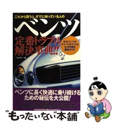 2024年最新】別冊ベストカーの人気アイテム - メルカリ