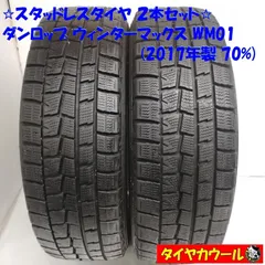 2023年最新】175 65r15 ホイール アクアの人気アイテム - メルカリ