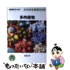 2024年最新】よくわかる栽培 nhk趣味の園芸の人気アイテム - メルカリ