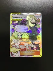 2025年最新】シロナ＆カトレアの人気アイテム - メルカリ