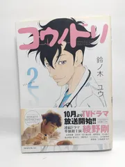 ★まとめ買いが安い★コウノドリ(2) (モーニングKC) 鈴ノ木 ユウ