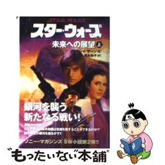 本物 【大量61冊】スターウォーズ竹書房版 ソニーマガジンズ版 偕成社