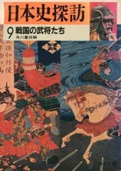 2023年最新】日本史探訪の人気アイテム - メルカリ