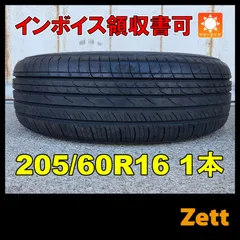 2025年最新】TOYO PROXES 205/60/の人気アイテム - メルカリ 2025年最新】TOYO PROXES 205/60/の人気アイテム - メルカリ