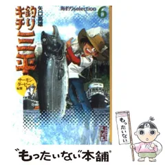 矢口高雄　オリジナルカレンダー1999年　釣りキチ三平 オーラヤ鮎センター　希少 直送商品 矢口高雄 オリジナルカレンダー1999年 釣りキチ三平