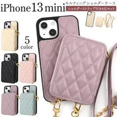iPhone 13 mini用キルティングショルダーケース　ip13m-9702