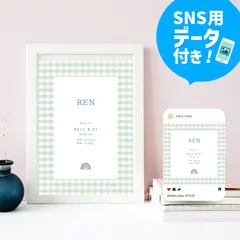 【データ付きꕤ命名書】ギンガム×レモネード（ローマ字）