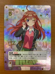2025年最新】五等分の花嫁 カード サインの人気アイテム - メルカリ