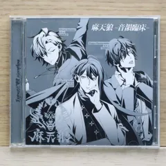 国内盤CD☆麻天狼/□ 「ヒプノシスマイク -Division Rap Battle