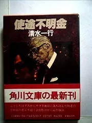 2024年最新】清水一行の人気アイテム - メルカリ