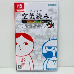 【飾磨店】 中古 | その他 ゲームソフト みんなで空気読み。コロコロコミックＶｅｒ．～コロコロコミック Nintendo Switch パズル・クイズ 2023年製 HAC-P-BCQ9A 【646】
