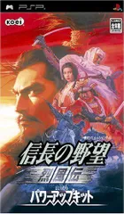 【中古】「非常に良い」信長の野望 烈風伝 with パワーアップキット - PSP