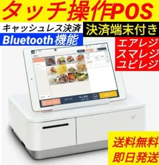 2024年最新】pos レジの人気アイテム - メルカリ