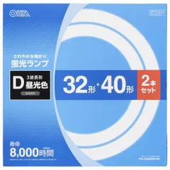 オーム電機 丸形蛍光ランプ 32形+40形 3波長形昼光色 2本セット FCL-3240EXD-8H 06-4526 OHM