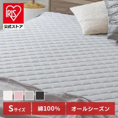 【公式】敷きパッド シングル 夏 敷布団カバー 綿100% 敷パッド オーガニックコットン 敷ふとんカバー 布団カバー ベッドパッド マットレスカバー 吸湿 天然素材のサムネイル