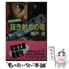 2025年最新】城戸礼の人気アイテム - メルカリ