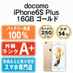 2023年最新】iphone6s 中古の人気アイテム - メルカリ