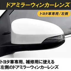 2025年最新】ドアミラー アイシスの人気アイテム - メルカリ