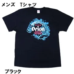 2024年最新】orion beer shirtの人気アイテム - メルカリ