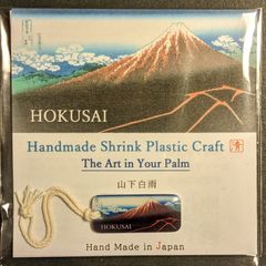 【ハンドメイド 】北斎　富嶽三十六景 No.03 「山下白雨」チャーム・ストラップ