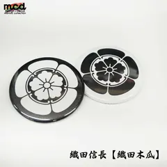 戦国武将 家紋 缶バッジ 44mm 1個 織田信長『織田木瓜』推しグッズ 和風 徳川家康 豊臣秀吉 缶バッチ 和風 日本 小物 雑貨 歴史 戦国グッズ 武将グッズ 大河