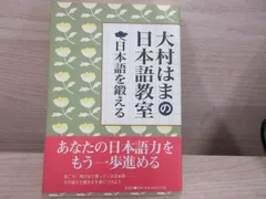 大村はま国語教室（全21冊） 大村はま国語教室全巻セット