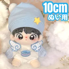 10cm♡ぬい服かわいい天使の羽ベビー服ブルーぬいぐるみ用服着ぐるみ人気 ぬい服 ちびぐるみ 10cm-12cmサイズ ネコ耳 天使の羽 ブルー