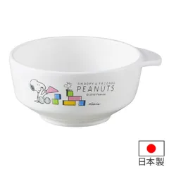 ボウル スヌーピー 子供用 茶椀 プラスチック製 キャラクター 日本製 （ お皿 お椀 お茶碗 子供用 食器 食洗機対応 ベビー食器 皿 割れにくい 小皿 深皿 キッズ食器 電子レンジ対応 ）