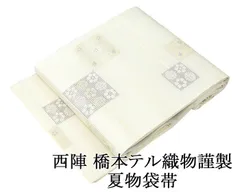2025年最新】橋本テル織物の人気アイテム - メルカリ