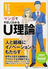 マンガでやさしくわかる 品質管理 - メルカリ