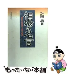 2024年最新】加田泰の人気アイテム - メルカリ