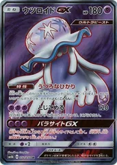 【SR】ウツロイドGXのサムネイル