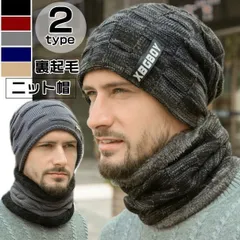 裏起毛ニット帽 スヌード 2点セット メンズ レディース 帽子  ニット帽 ネックウォーマー 2type ニットキャップ スキー帽 暖かい キャップ 防寒 オシャレ 秋冬物 プレゼント xzjhhlz#