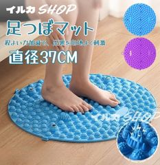 【直径37CM】足ツボマット マッサージマット 指圧ボードマット 足のむくみ 足裏マッサージ 血行促進 疲労回復 血液循環促進 冷え性 脚 健康 リフレッシュ 簡単 ストレス解消 足先ケア 美容健康 疲労軽減 家庭用 ドラゴンマット