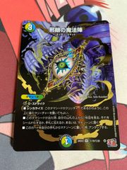 デュエルマスターズ パーフェクトヴォルテックス シークレット - メルカリ